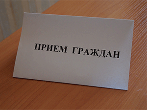 В администрации Кузнецка личный прием проведут представители министерств и ведомств Пензенской области