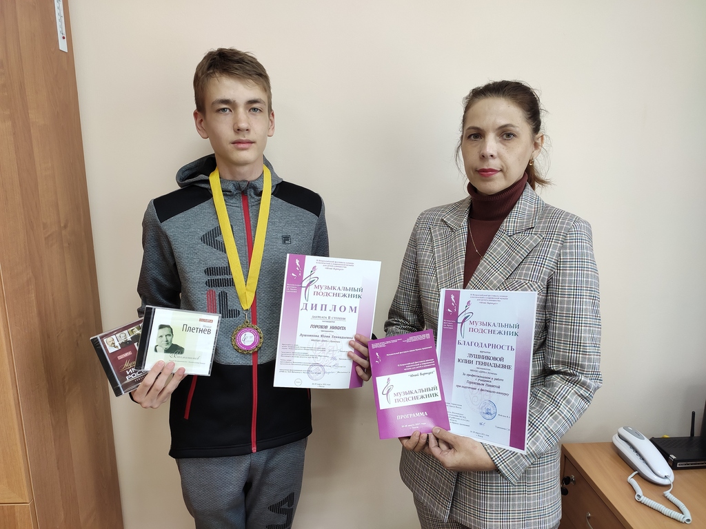 Юный пианист Кузнецка принял участие в IX Всероссийском фестивале-конкурсе  «Музыкальный подснежник»