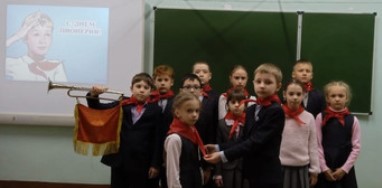 Школьникам рассказали о Дне  основания Всесоюзной пионерской организации имени В. И. Ленина  