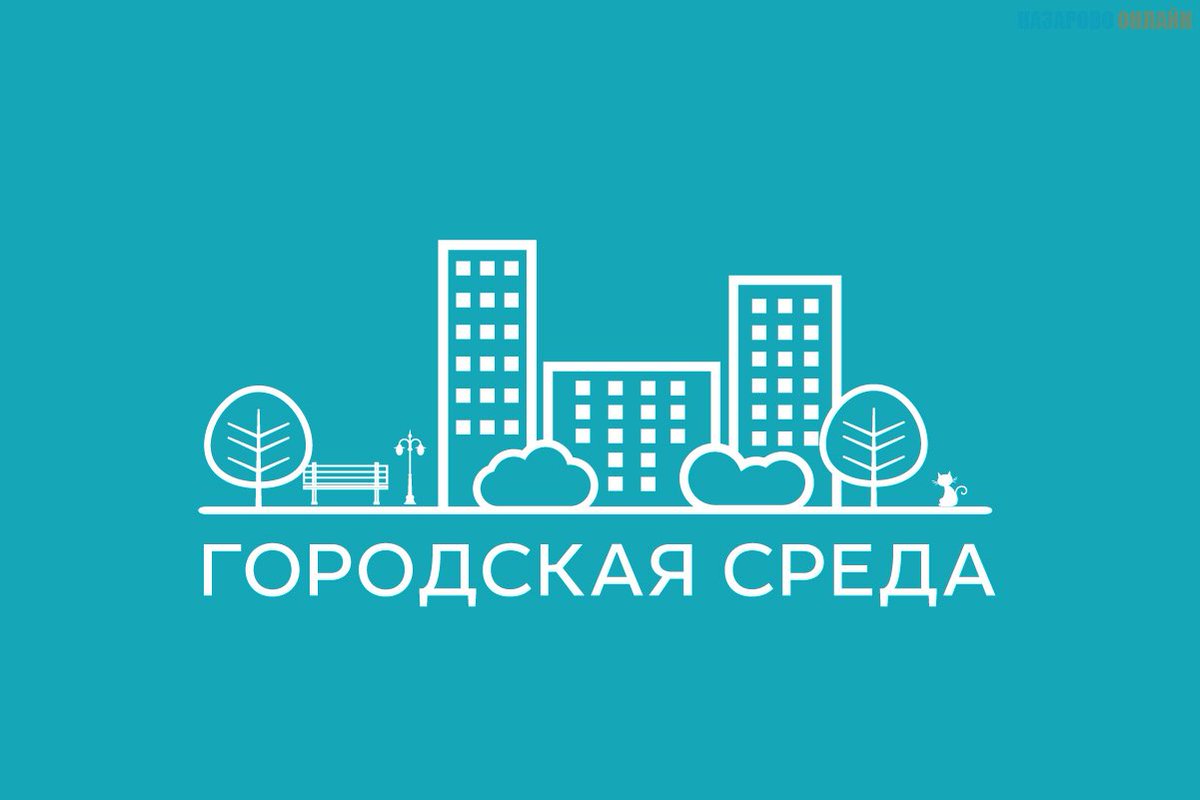 Проводится прием предложений от жителей города Кузнецка о включении наиболее посещаемой общественной территории в муниципальную программу для благоустройства в 2022