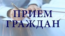 Уполномоченный по правам человека совместно с руководителем Государственной инспекции труда региона проведут прием кузнечан