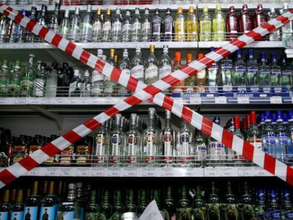 В День знаний продажа алкогольной продукции будет ограничена