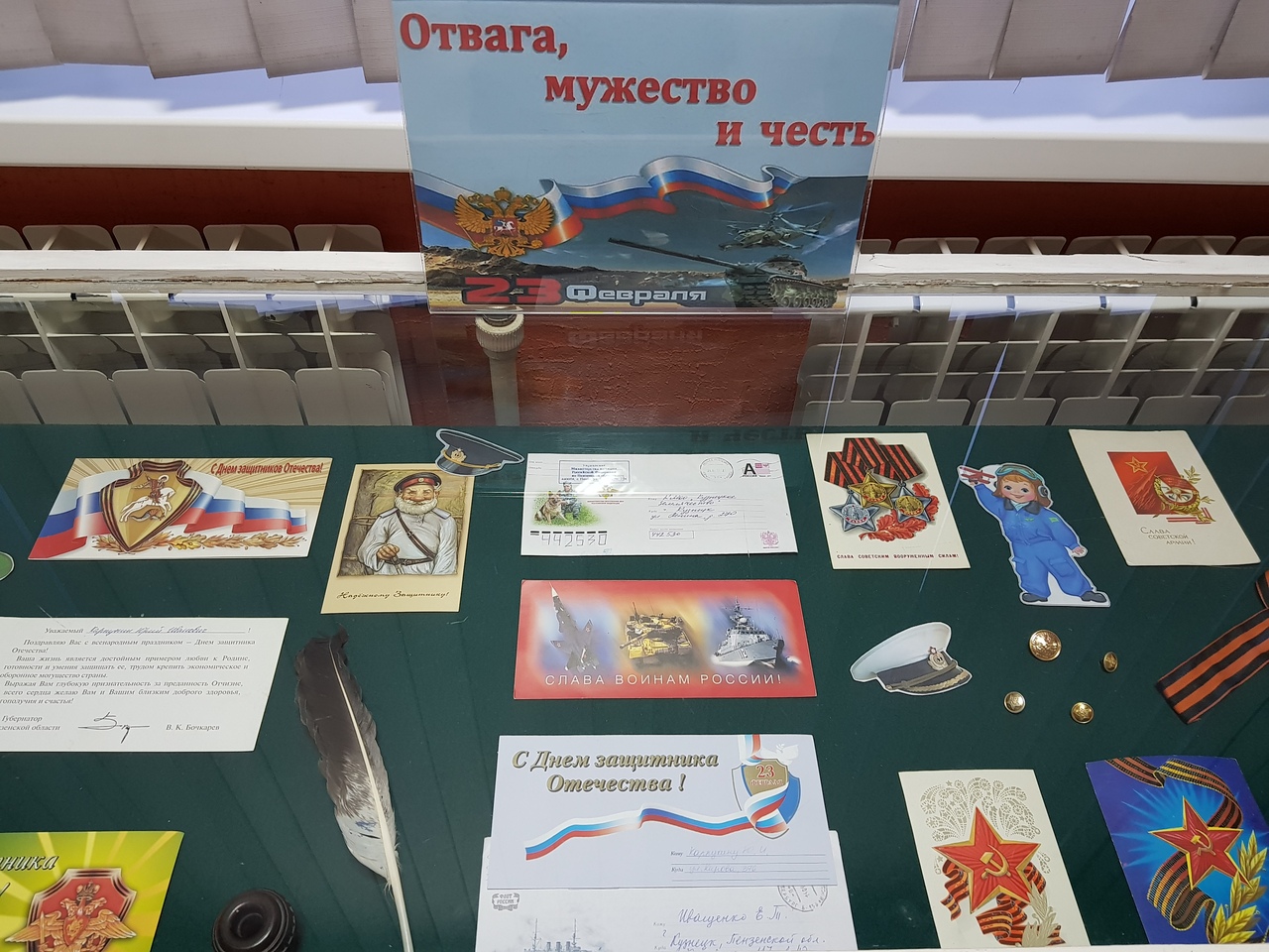 В музее в преддверии праздника Дня  защитника Отечества открыта выставка-показ «Отвага, мужество и честь»