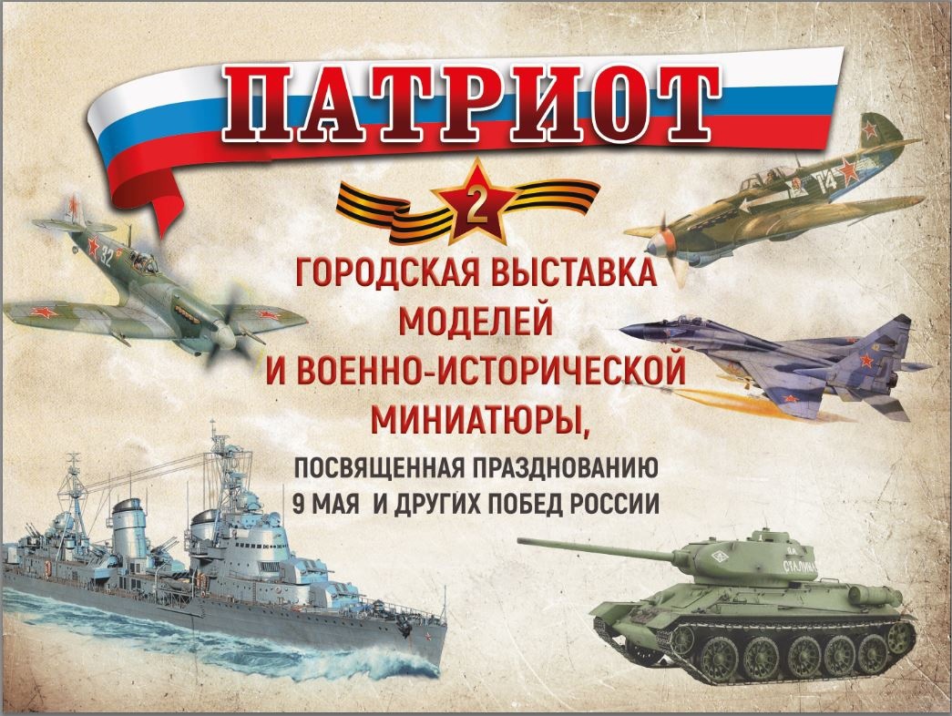В Кузнецком музейно-выставочном центре откроется выставка моделей военной техники
