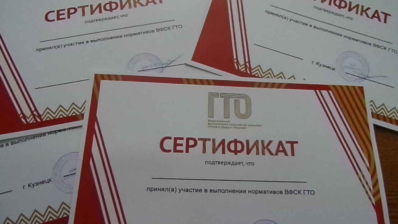 Центр тестирования ГТО города Кузнецка проведет ряд мероприятий, направленных на популяризацию комплекса ГТО