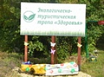 В Кузнецке торжественно открыли "Тропу здоровья и долголетия"