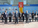 В Кузнецке торжественно открыли новую Доску Почета