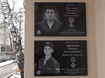 В Кузнецке установили мемориальную доску в память о погибшем на Украине земляке