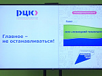 ООО «Кузнецкий технопарк» реализовал пилотный проект по повышению производительности труда