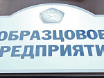В Кузнецке запущена в эксплуатацию вторая станция  обезжелезивания воды на 8-м водозаборе