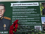 В школе №8 торжественно открыли "Парту Героя"