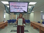 Кузнецкий библиотекарь удостоена диплома победителя