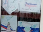 Обучающиеся и преподаватели Детской школы искусств г.Кузнецка – участники Всероссийской акции «Окна России»