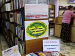 В библиотеках  проходят мероприятия в рамках акции «Сурский край – без наркотиков!»