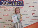 Юная кузнечанка - призер международного конкурса «Стать звездой»
