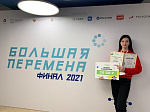 Кузнецкие студенты - победители Всероссийского конкурса "Большая перемена"