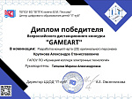 Студенты колледжа электронных технологий - победители Всероссийского конкурса