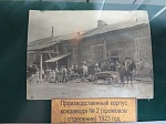 В музее открылась выставка, посвященная истории создания кожевенного завода в Кузнецке